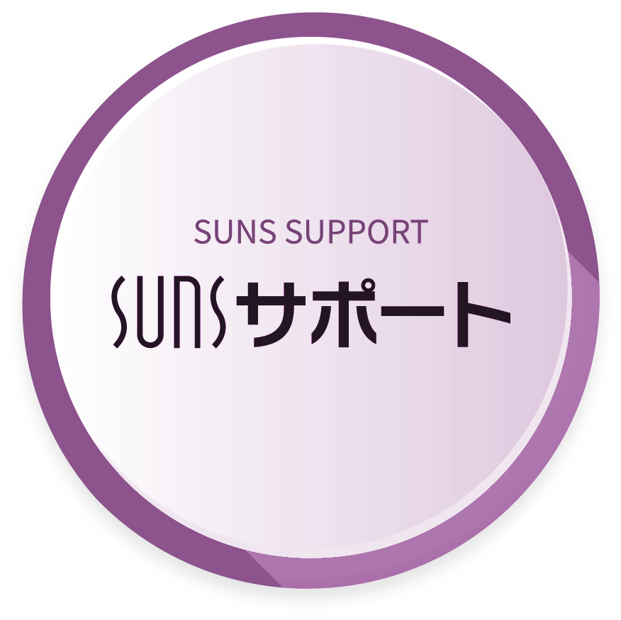 Suns SUPPORT Sunsサポート