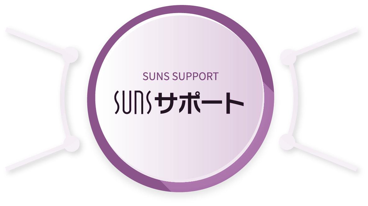 Suns SUPPORT Sunsサポート