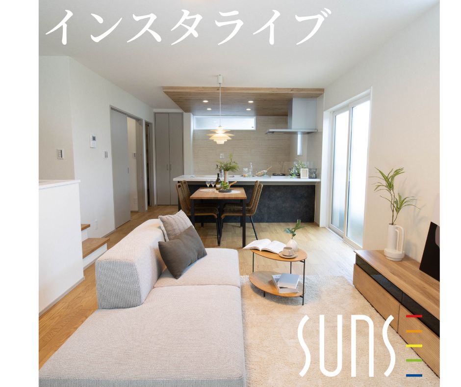 【呉市広古新開】<br/>インスタライブ