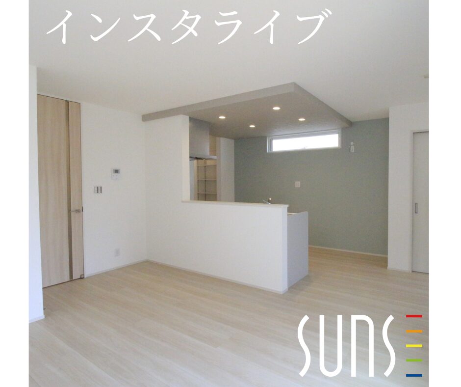 【東広島市西条末広町】<br/>インスタライブ