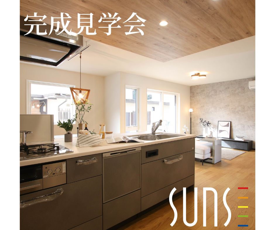 【広島市西区山田町】<br/>完成見学会