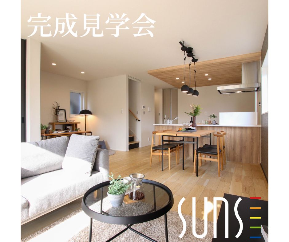 【廿日市市深江】<br/>完成見学会