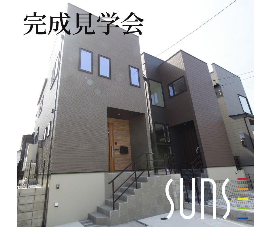 【佐伯区美の里】<br/>完成見学会＜事前予約制＞