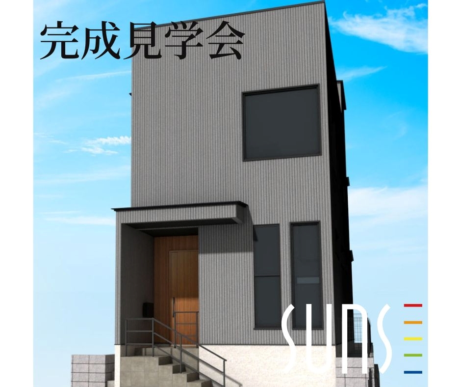 【佐伯区美の里】<br/>完成見学会