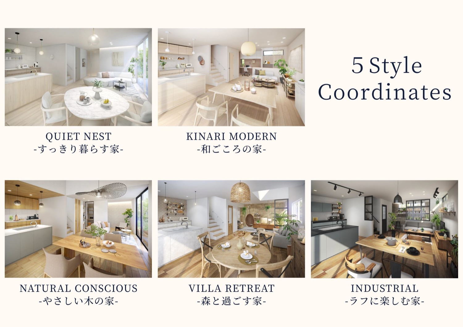 1邸で5スタイルの「Sunsスタイル廿日市前空駅」モデルハウス！unicoコーデ＆家中ファインバブルです