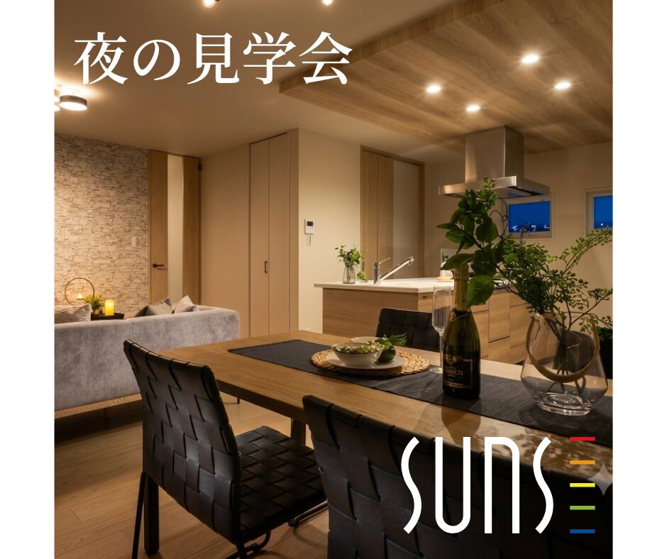 【廿日市市深江】<br/>夜の見学会
