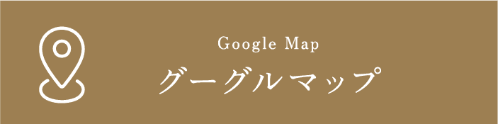 Googleマップ